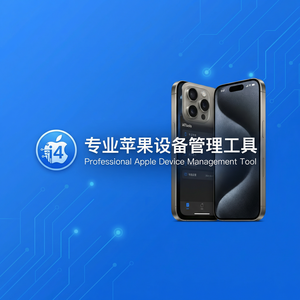 爱思助手定位修改注意事项