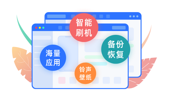 爱思远控官网